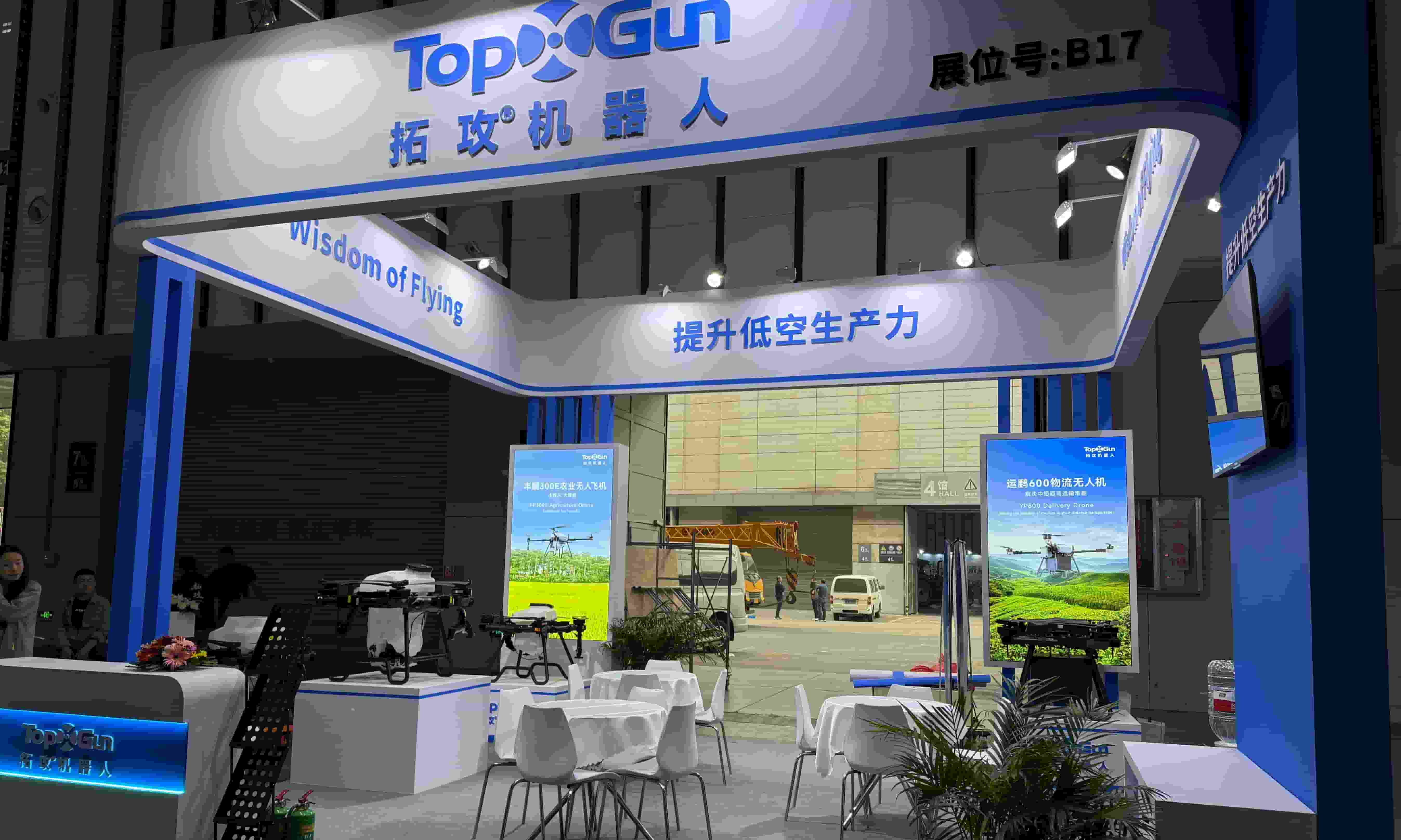 Topxgun na AGAM China 2025